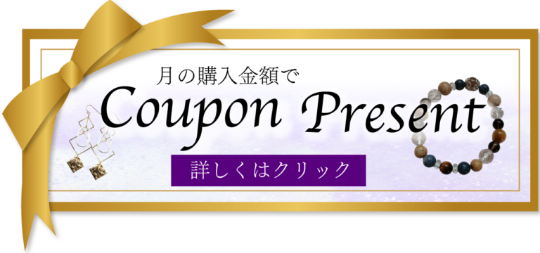 クーポン バナー